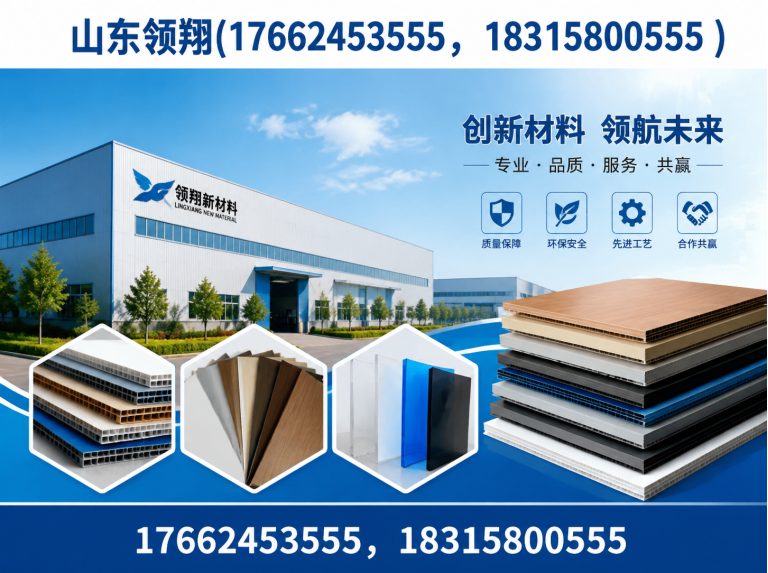 榆林山东领翔展示图